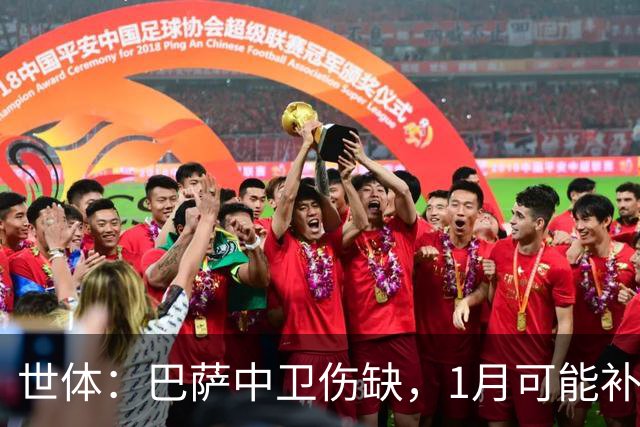 世体：巴萨中卫伤缺，1月可能补左脚中卫