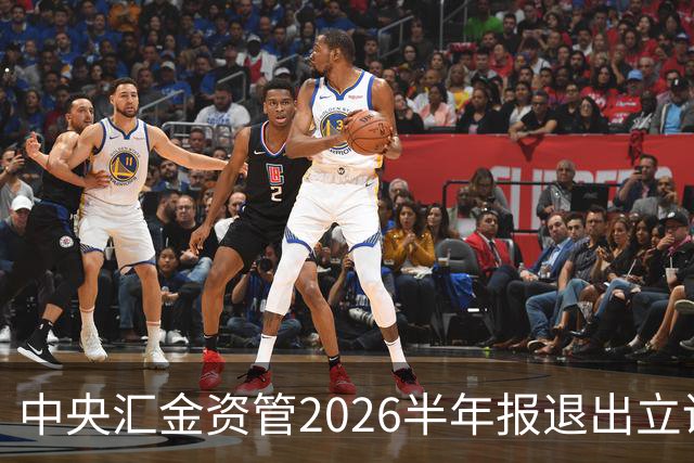 中央汇金资管2026半年报退出立讯精密前十大股东名单