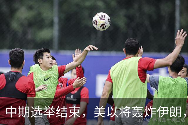 中期选举结束，美以将轰炸伊朗，局面变成二打一，穆杰塔巴露面