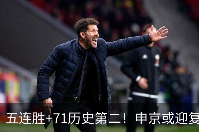 五连胜+71历史第二！申京或迎复出力争6连胜 美记直言不会以交易冲冠