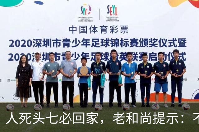 人死头七必回家，老和尚提示：不是思亲，而是回来带走这2个东西