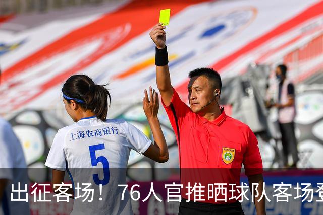 出征客场！76人官推晒球队客场登机照：出发去印第安纳