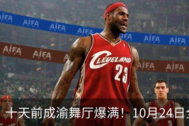 十天前成渝舞厅爆满！10月24日全域落锁，老舞客亲眼见证大变局