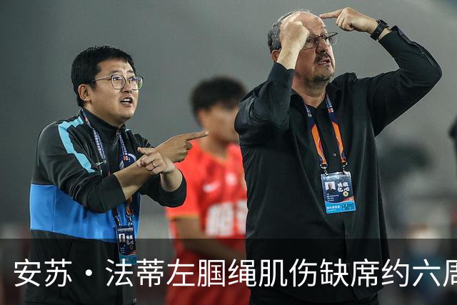 安苏·法蒂左腘绳肌伤缺席约六周 摩纳哥锋线再遭打击