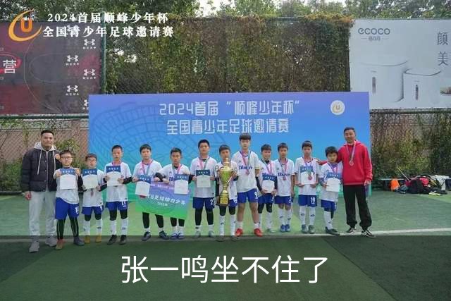 张一鸣坐不住了