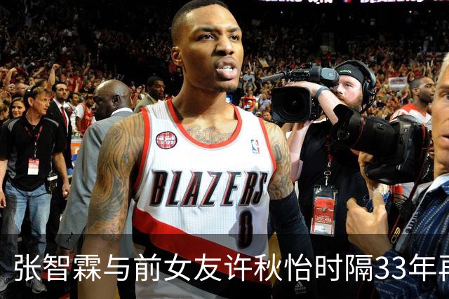 张智霖与前女友许秋怡时隔33年再同台！合唱《片片枫叶情》