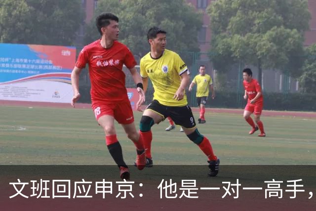 文班回应申京：他是一对一高手，但我们有很好的防守人