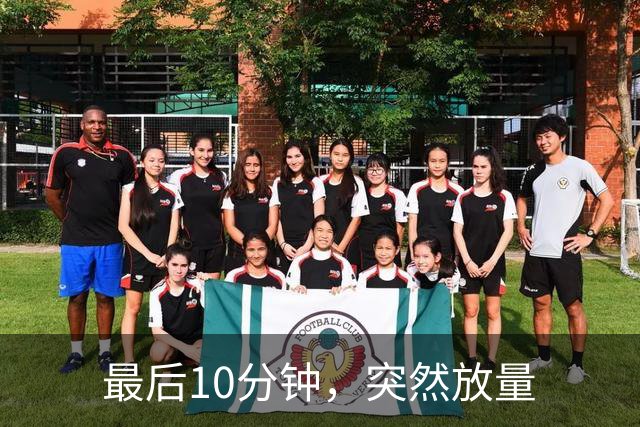 最后10分钟，突然放量