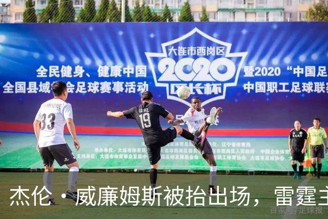 杰伦·威廉姆斯被抬出场，雷霆主帅坦言“我们状态不好”