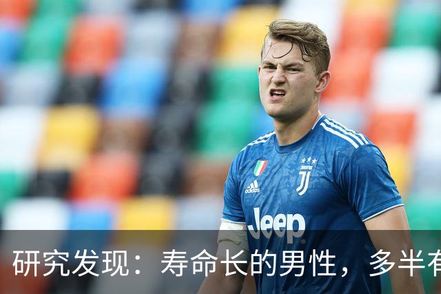 研究发现：寿命长的男性，多半有这5个爱好，占一个也值得恭喜