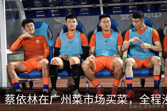 蔡依林在广州菜市场买菜，全程没人围观