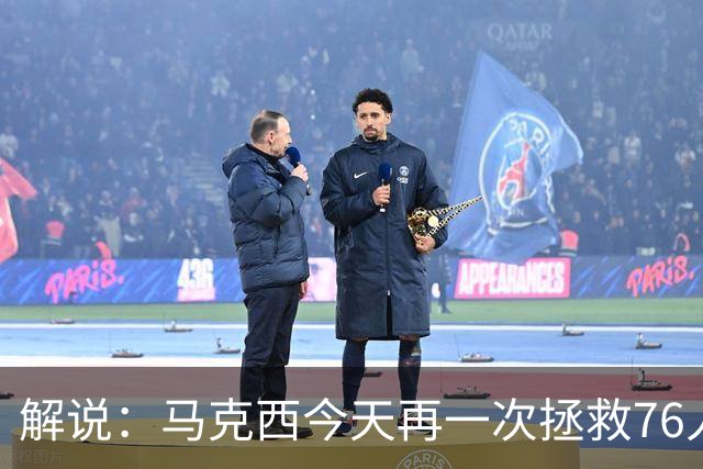 解说：马克西今天再一次拯救76人 他就是76人的上限所在