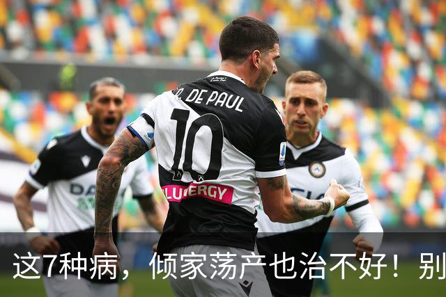 这7种病，倾家荡产也治不好！别再白花冤枉钱