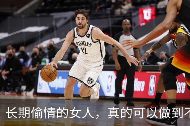 长期偷情的女人，真的可以做到不被发现吗？