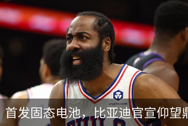 首发固态电池，比亚迪官宣仰望鼎曜超豪华轿车