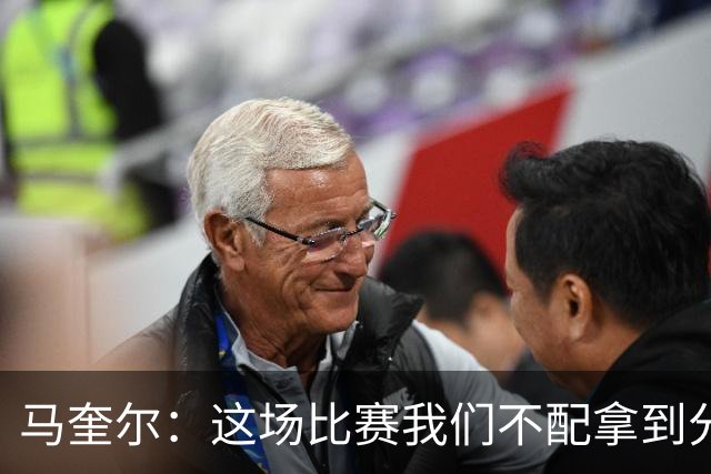 马奎尔：这场比赛我们不配拿到分数，必须扛起责任、从自身找原因
