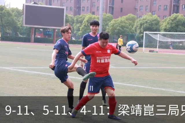 9-11、5-11、4-11：梁靖崑三局只拿18分，输给了一对"刷分刷到世界第二"的印度人