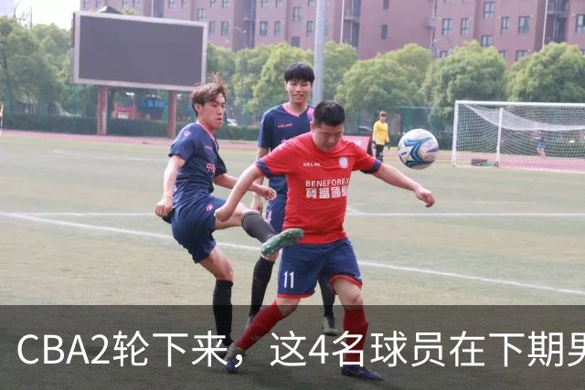 CBA2轮下来，这4名球员在下期男篮国家队或应有一席之地